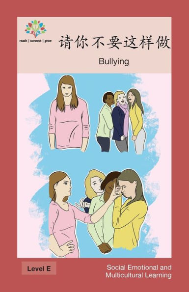 请你不要这样做: Bullying