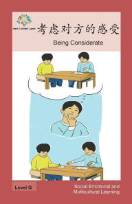 Title: 考虑对方的感受: Being Considerate, Author: Washington Yu Ying Pcs