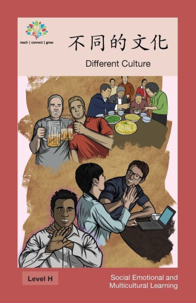 不同的文化: Different Culture