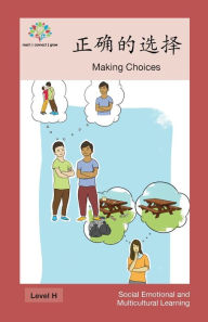 Title: 正确的选择: Making Choices, Author: Washington Yu Ying Pcs