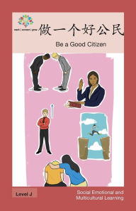 Title: 做一个好公民: Be a Good Citizen, Author: Washington Yu Ying Pcs