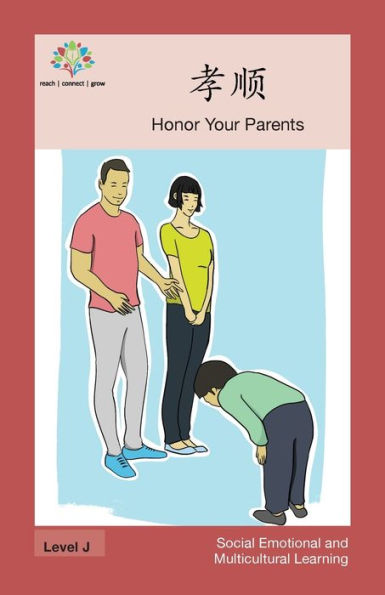 孝顺: Honor Your Parents