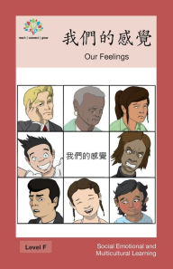 Title: 我們的感覺: Our Feelings, Author: Washington Yu Ying Pcs