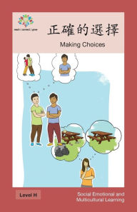 Title: 正確的選擇: Making Choices, Author: Washington Yu Ying Pcs