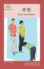 孝順: Honor Your Parents