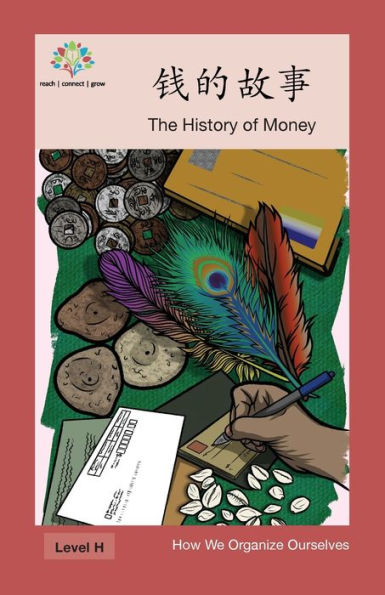 钱的故事: The History of Money