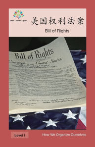 Title: 美国权利法案: Bill of Rights, Author: Washington Yu Ying Pcs