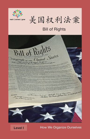 美国权利法案: Bill of Rights