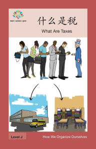 Title: 什么是税: What Are Taxes, Author: Washington Yu Ying Pcs