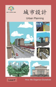 Title: 城市設計: Urban Planning, Author: Washington Yu Ying Pcs