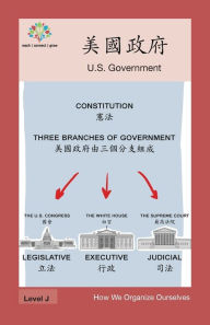 Title: 美國政府: US Government, Author: Washington Yu Ying Pcs
