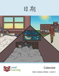 Title: 日期: Calendar, Author: Level Chinese