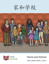 Title: 家和学校: Home and School, Author: Level Chinese