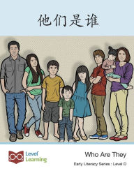 Title: 他们是谁: Who Are They, Author: Level Chinese
