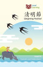 清明節: Qingming Festival