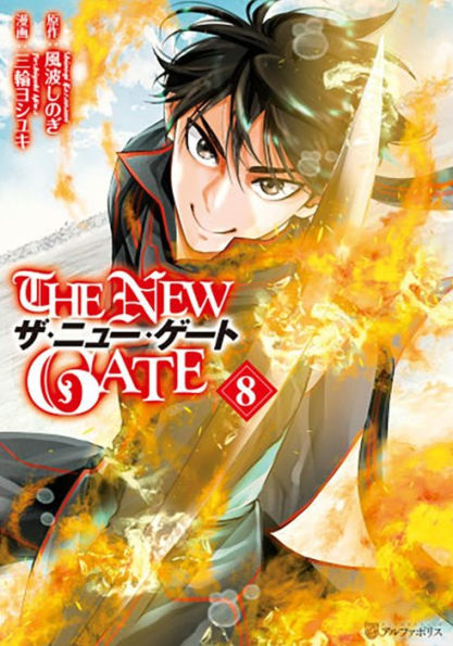 The New Gate Volume 8