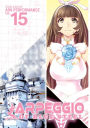 Arpeggio of Blue Steel Vol. 15