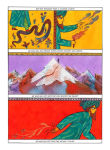 Alternative view 10 of Majnun and Layla: Songs from Beyond the Grave