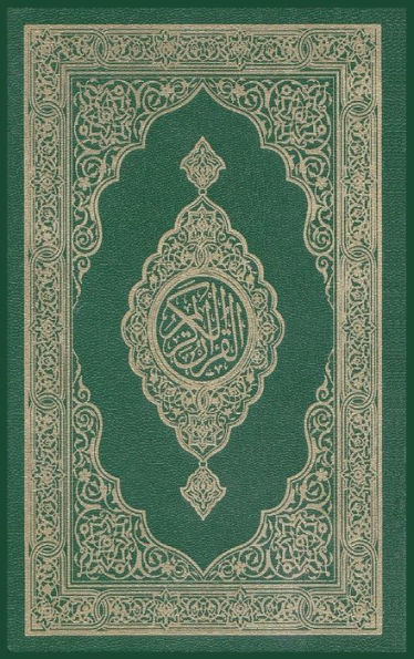 Al-Quran Al-Kareem