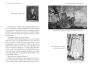 Alternative view 2 of The Lost Pillars of Enoch: When Science and Religion Were One