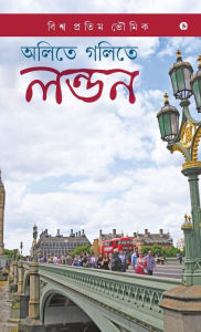 Title: Aletey Golitey London: Travel Tales from London, Author: Biswa Bhowmick