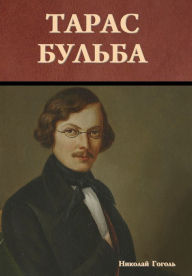 Title: Тарас Бульба, Author: Николай Гоголь