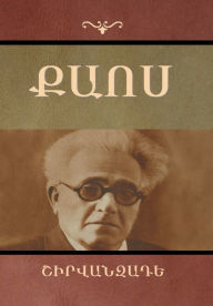 Title: Քաոս, Author: Շիրվանզադե