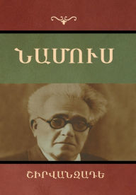 Title: Նամուս, Author: Շիրվանզադե