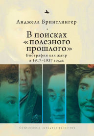 Title: Writing a Usable Past: Russian Literary Culture, 1917-1937, Author: Angela Brintlinger
