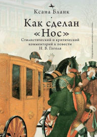 Title: «The Nose» (Russian Edition): A Styllistic and Critical Companion to Nikolai Gogol's Story, Author: Ksana Blank
