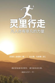 Title: Spirit Walk (Special Edition) [Chinese] ????: The Extraordinary Power of Acts for Ordinary People ?????????, Author: Steve Smith