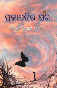Title: Prajapatira Ghara, Author: Bibhuti  Bhusan Pradhan