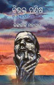 Title: Bibhakta Manisha O Footpathra Galpa, Author: Lingaraj Mahapatra