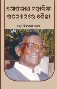 Title: Gopinath Mohantynka Upanyasare Shaili, Author: Bidyadhar Rout