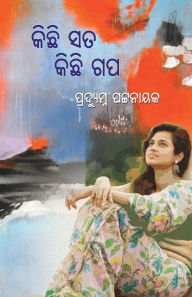 Title: Kichhi Sata Kichhi Gapa, Author: Pradyumna Pattanayak
