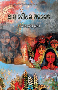 Title: Chhayasoudhara Abashesha, Author: Gourahari Das