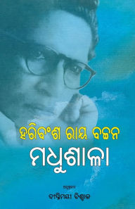 Title: Madhushala, Author: Harivansh Rai Bachchan