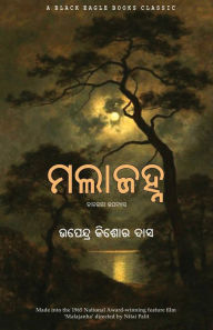 Title: Malajanha, Author: Upendra Kishore Das