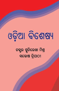 Title: Odia Bisheshya, Author: Smrutirekha Mishra