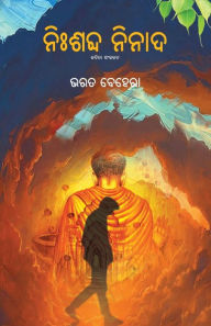 Title: Nishabda Ninada, Author: Bharat Behera