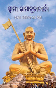 Title: Swami Ramanujacharya, Author: Saumya Ranjan Das