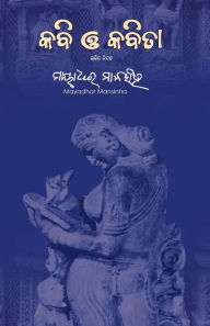 Title: Kabi O Kabita, Author: Mayadhar Mansinha
