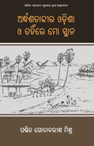 Title: Ardha Satabdira Odisha O Tahinre Mo Sthana, Author: Godabarisha Mishra