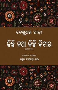 Title: Kichhi Katha Kichhi Bichara, Author: Benudhara Padhi