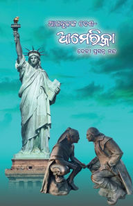 Title: Agantunkanka Desha America, Author: Debi Prasanna Nanda