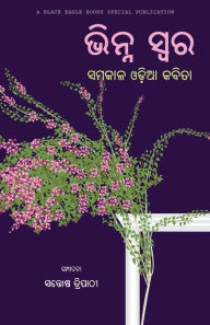 Title: Bhinna Swara: Samakala Odia Kabita, Author: Santosh Tripathy