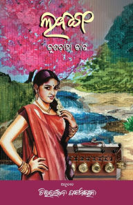 Title: Labanga, Author: Chittaranjan Patnaik