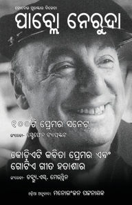 Title: Pablo Neruda: 100ti Prema Sonnet O Kodieti Kabita Premara Ebam Gotie Gita Hatashara, Author: Pablo Neruda