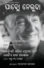 Pablo Neruda: 100ti Prema Sonnet O Kodieti Kabita Premara Ebam Gotie Gita Hatashara