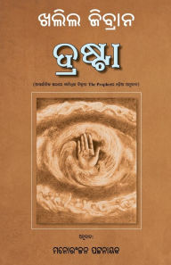 Title: Drasta: Odia translation of The Prophet, Author: Manoranjan Pattanayak